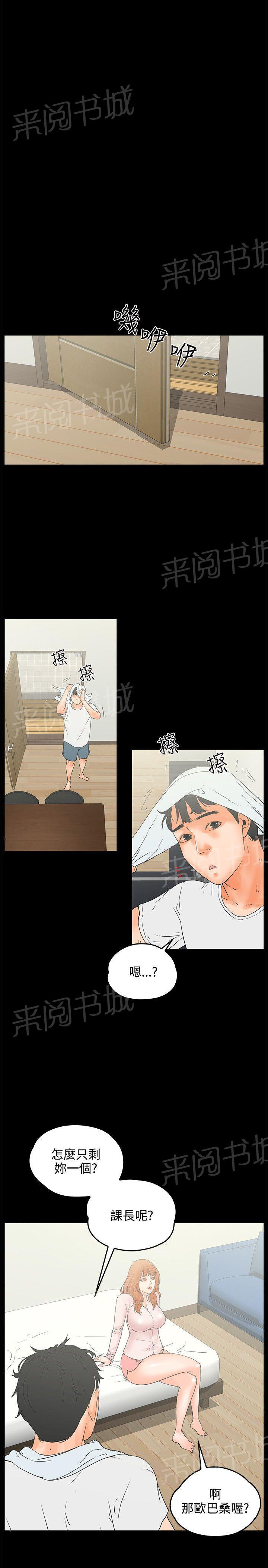 《交往条件》漫画最新章节第9话 互相安慰免费下拉式在线观看章节第【8】张图片