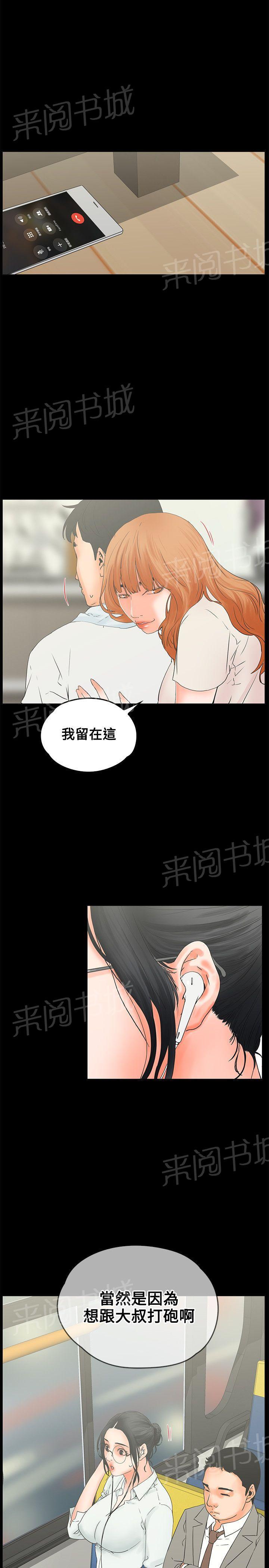 《交往条件》漫画最新章节第9话 互相安慰免费下拉式在线观看章节第【2】张图片