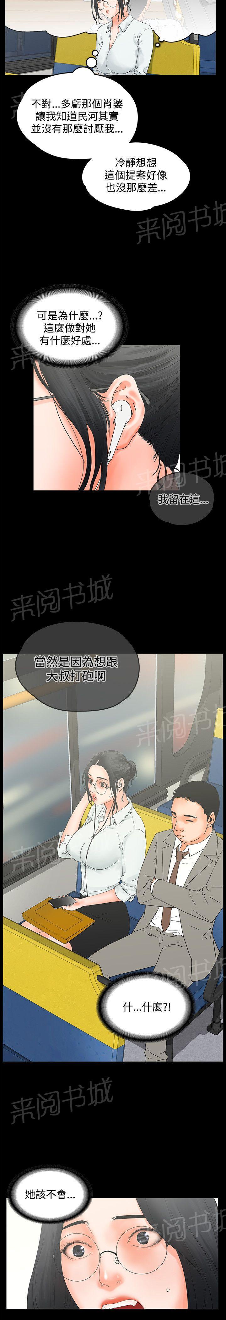 《交往条件》漫画最新章节第10话 干到往生免费下拉式在线观看章节第【19】张图片