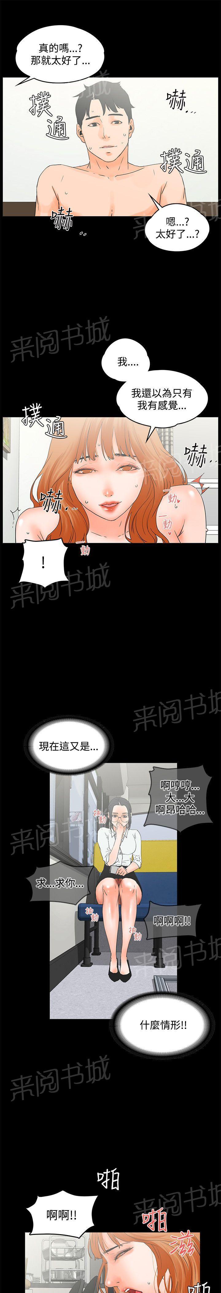 《交往条件》漫画最新章节第10话 干到往生免费下拉式在线观看章节第【11】张图片