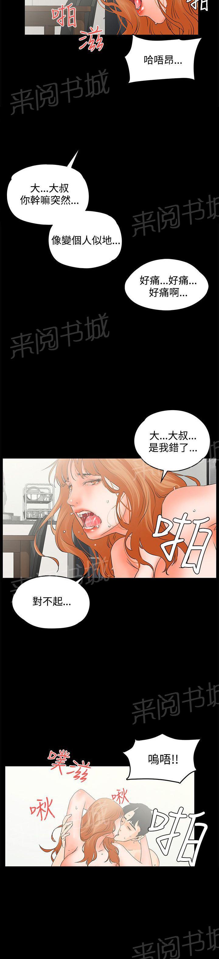 《交往条件》漫画最新章节第10话 干到往生免费下拉式在线观看章节第【10】张图片