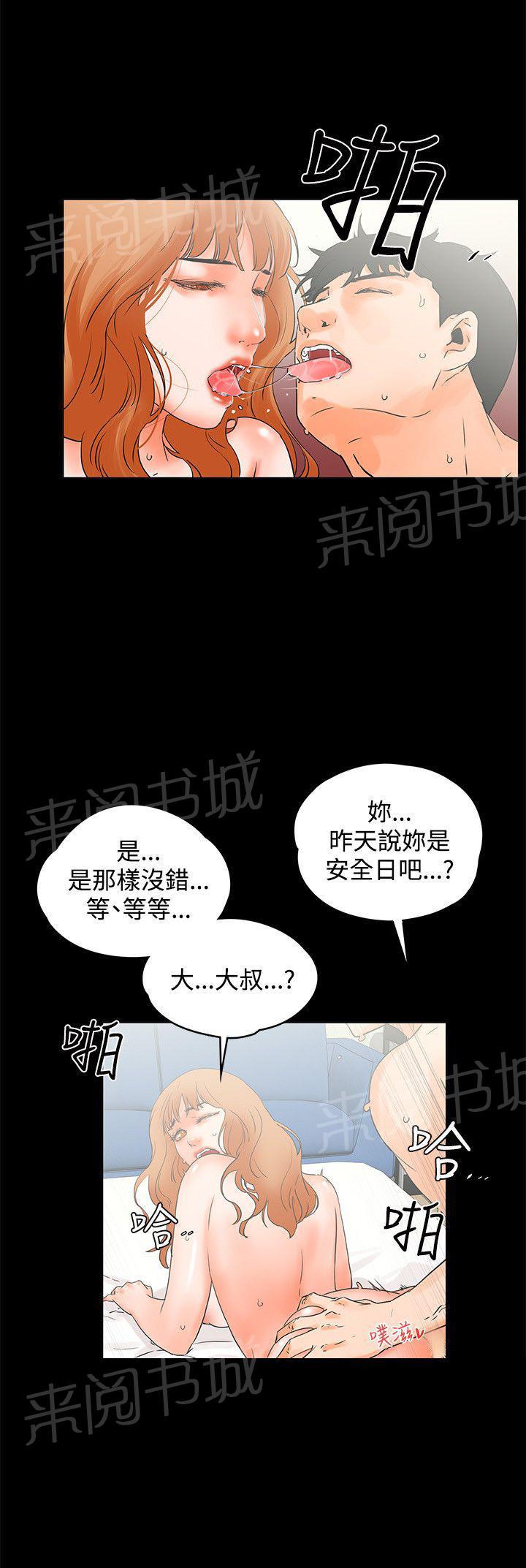 《交往条件》漫画最新章节第10话 干到往生免费下拉式在线观看章节第【9】张图片