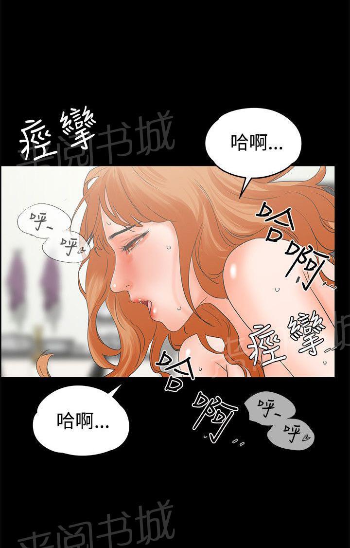 《交往条件》漫画最新章节第10话 干到往生免费下拉式在线观看章节第【8】张图片