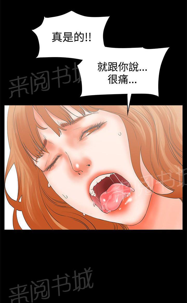 《交往条件》漫画最新章节第10话 干到往生免费下拉式在线观看章节第【7】张图片