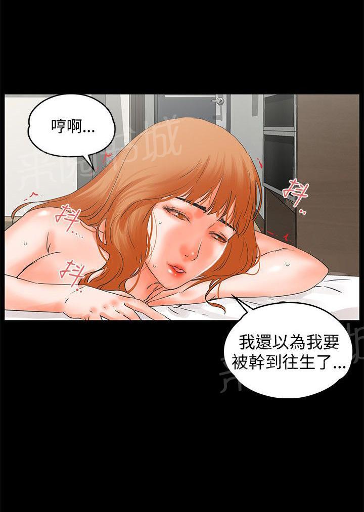 《交往条件》漫画最新章节第10话 干到往生免费下拉式在线观看章节第【5】张图片