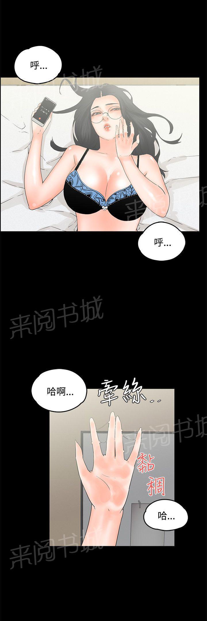 《交往条件》漫画最新章节第11话 艳照免费下拉式在线观看章节第【16】张图片