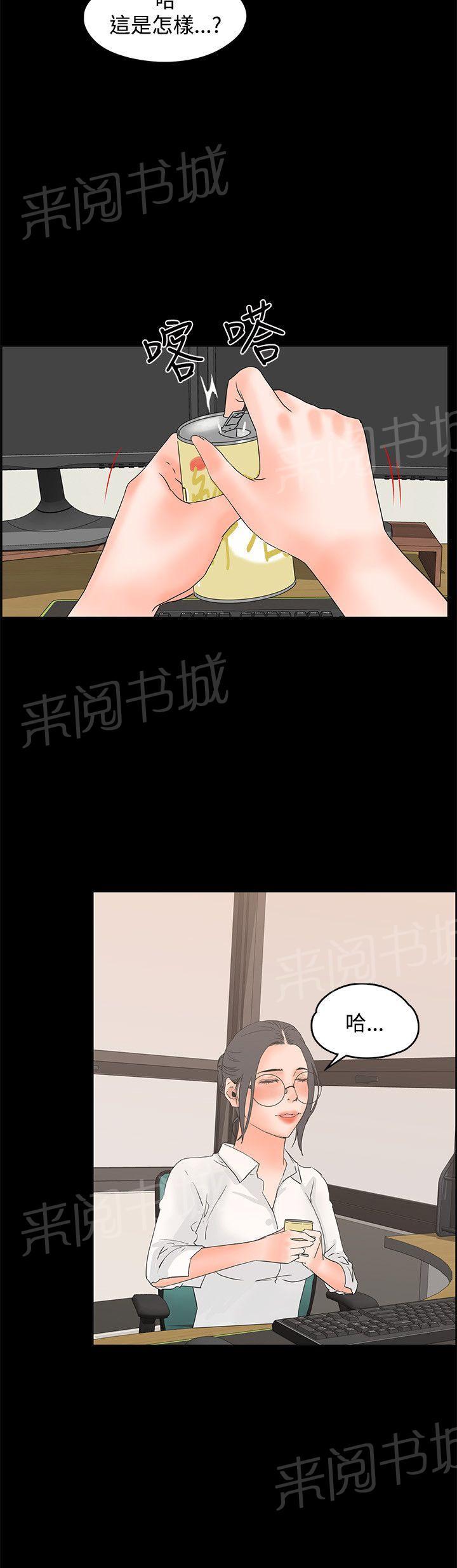 《交往条件》漫画最新章节第11话 艳照免费下拉式在线观看章节第【8】张图片