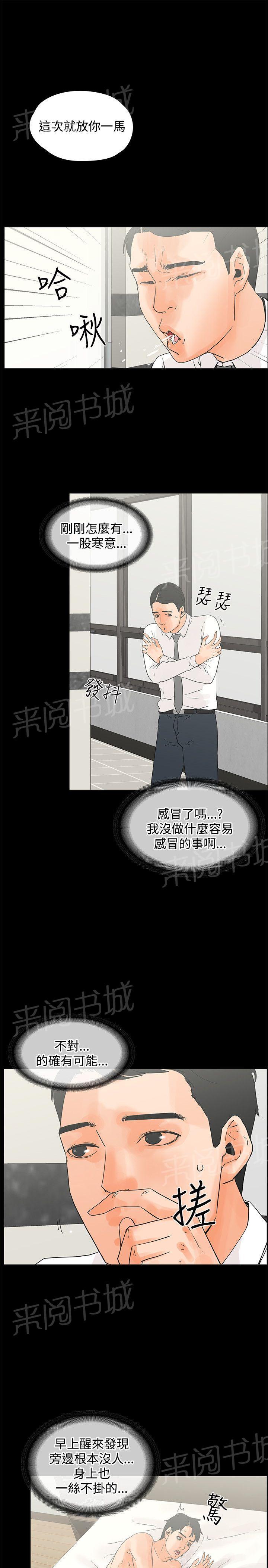 《交往条件》漫画最新章节第11话 艳照免费下拉式在线观看章节第【7】张图片