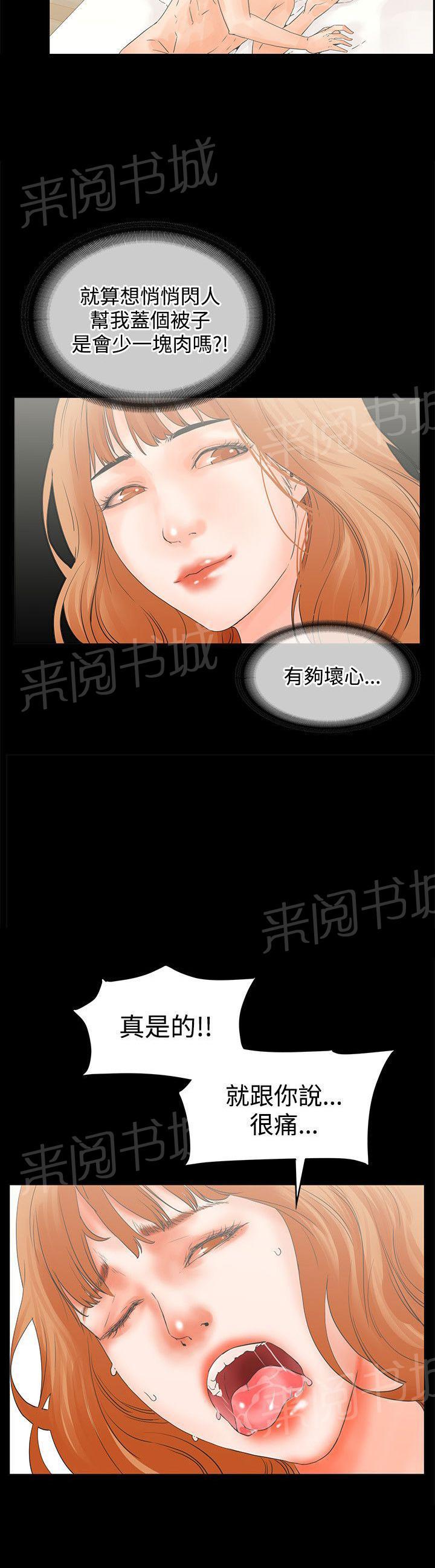 《交往条件》漫画最新章节第11话 艳照免费下拉式在线观看章节第【6】张图片