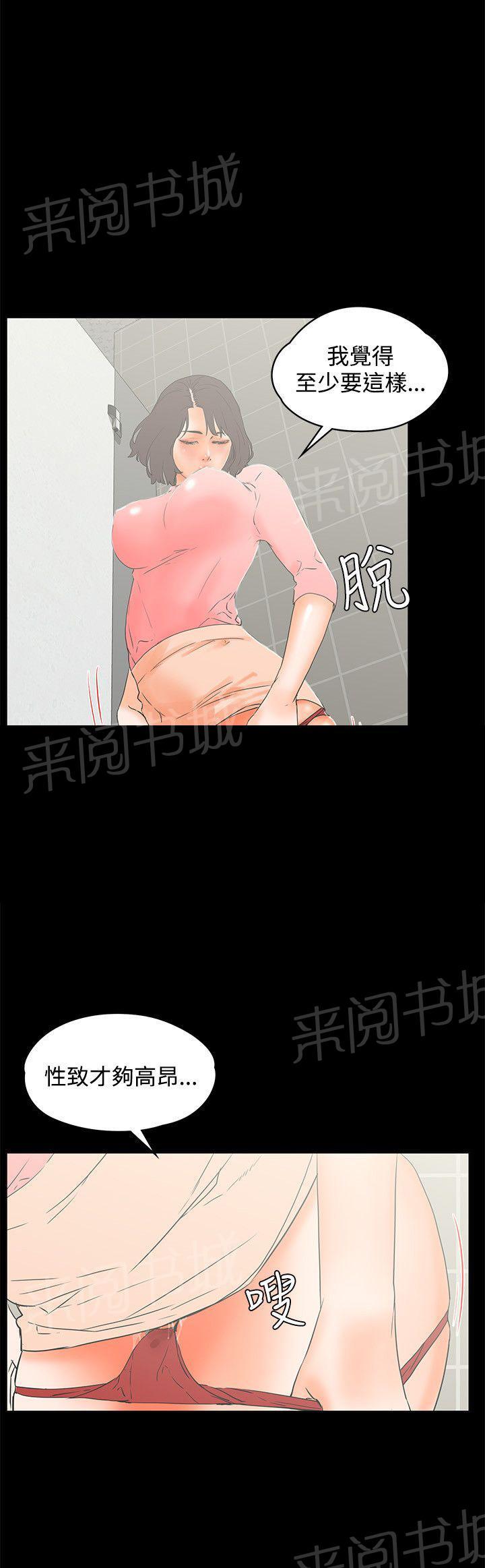 《交往条件》漫画最新章节第13话 可爱之处免费下拉式在线观看章节第【13】张图片