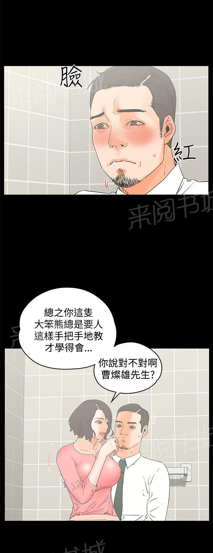 《交往条件》漫画最新章节第13话 可爱之处免费下拉式在线观看章节第【12】张图片