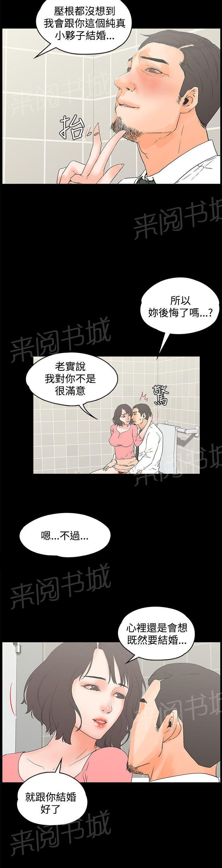 《交往条件》漫画最新章节第13话 可爱之处免费下拉式在线观看章节第【11】张图片