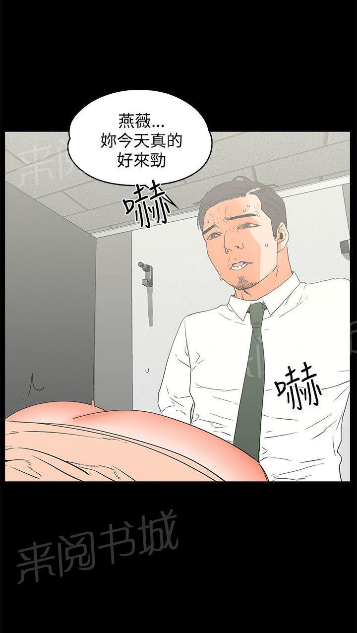 《交往条件》漫画最新章节第13话 可爱之处免费下拉式在线观看章节第【9】张图片