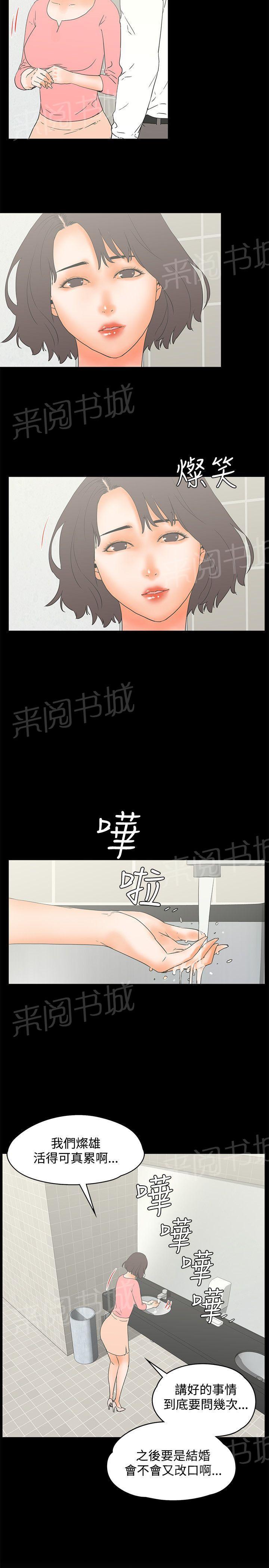 《交往条件》漫画最新章节第13话 可爱之处免费下拉式在线观看章节第【5】张图片