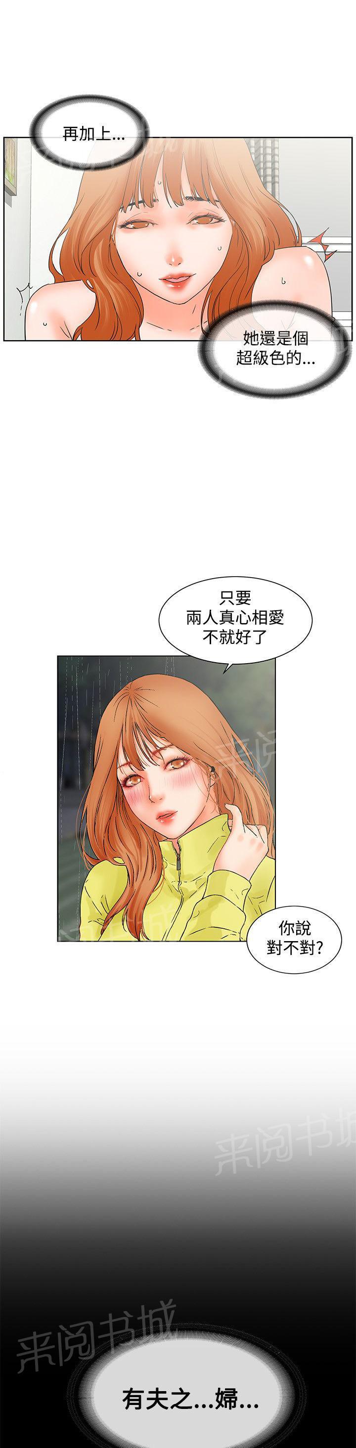 《交往条件》漫画最新章节第14话 两盒马卡龙免费下拉式在线观看章节第【6】张图片