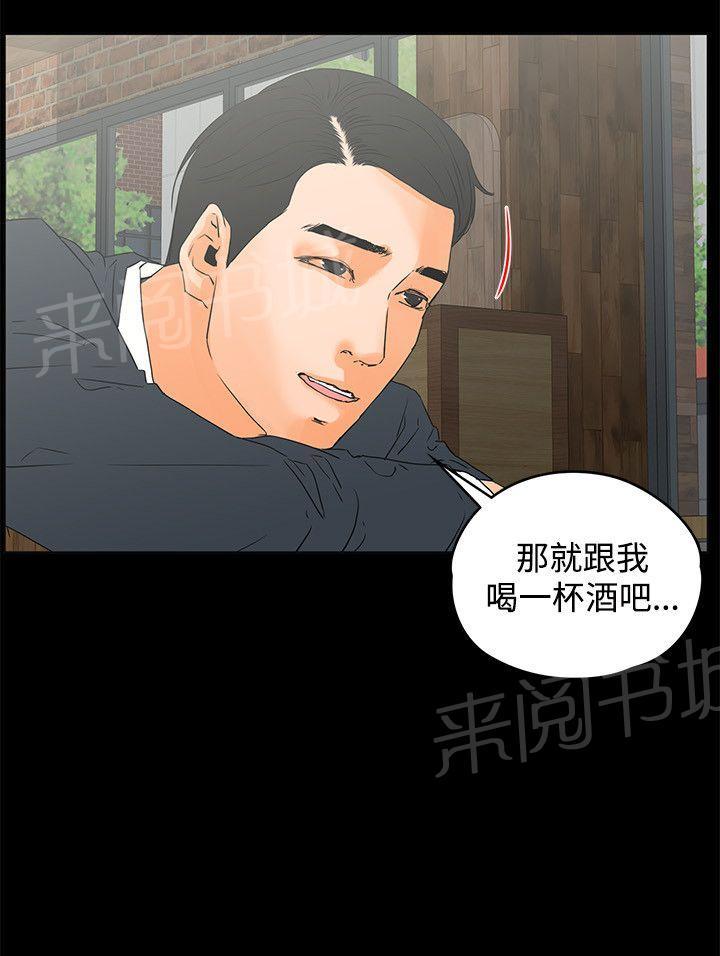 《交往条件》漫画最新章节第14话 两盒马卡龙免费下拉式在线观看章节第【4】张图片