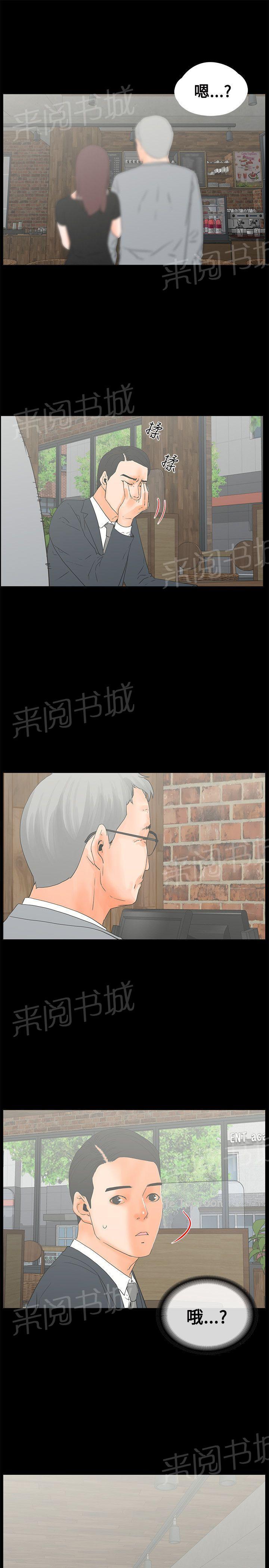 《交往条件》漫画最新章节第14话 两盒马卡龙免费下拉式在线观看章节第【2】张图片