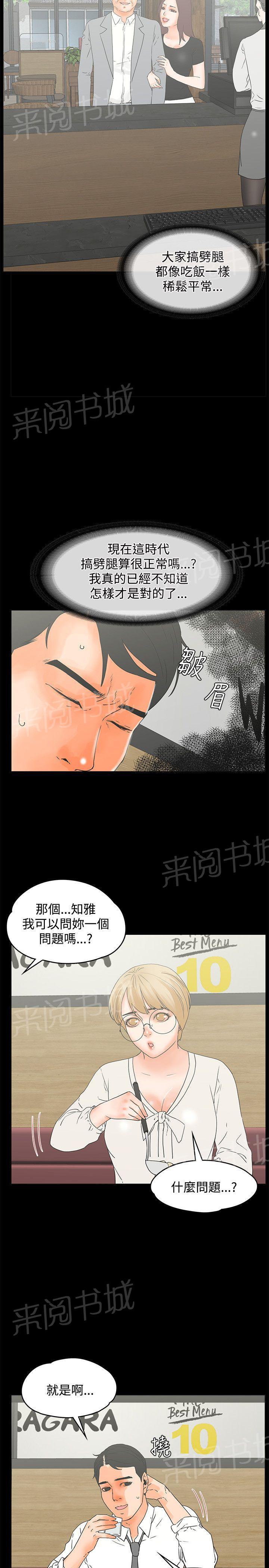 《交往条件》漫画最新章节第15话 尴尬的避孕套免费下拉式在线观看章节第【19】张图片