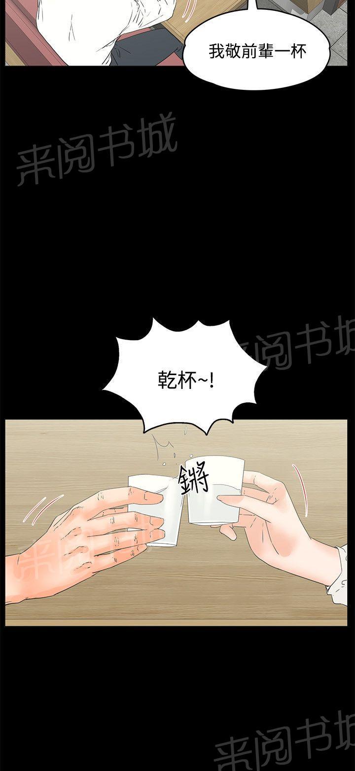 《交往条件》漫画最新章节第15话 尴尬的避孕套免费下拉式在线观看章节第【15】张图片