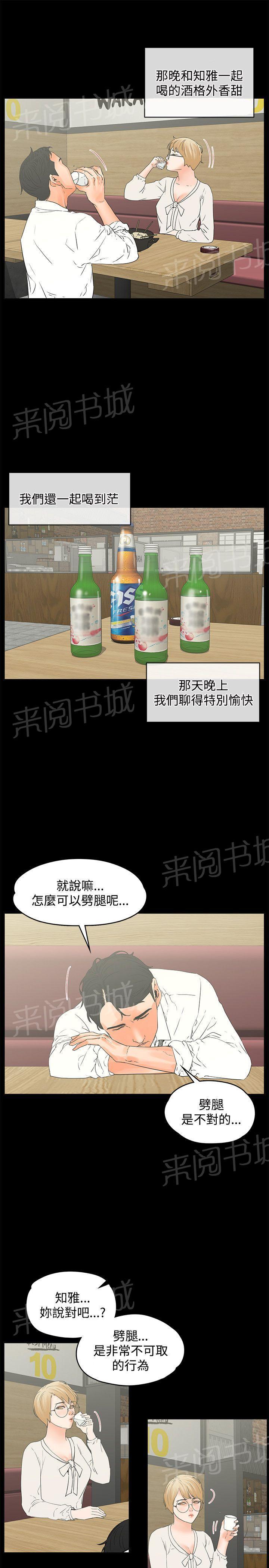 《交往条件》漫画最新章节第15话 尴尬的避孕套免费下拉式在线观看章节第【14】张图片