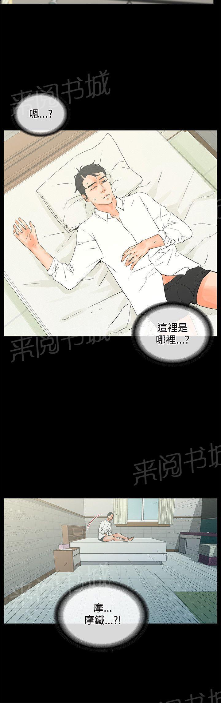 《交往条件》漫画最新章节第15话 尴尬的避孕套免费下拉式在线观看章节第【12】张图片