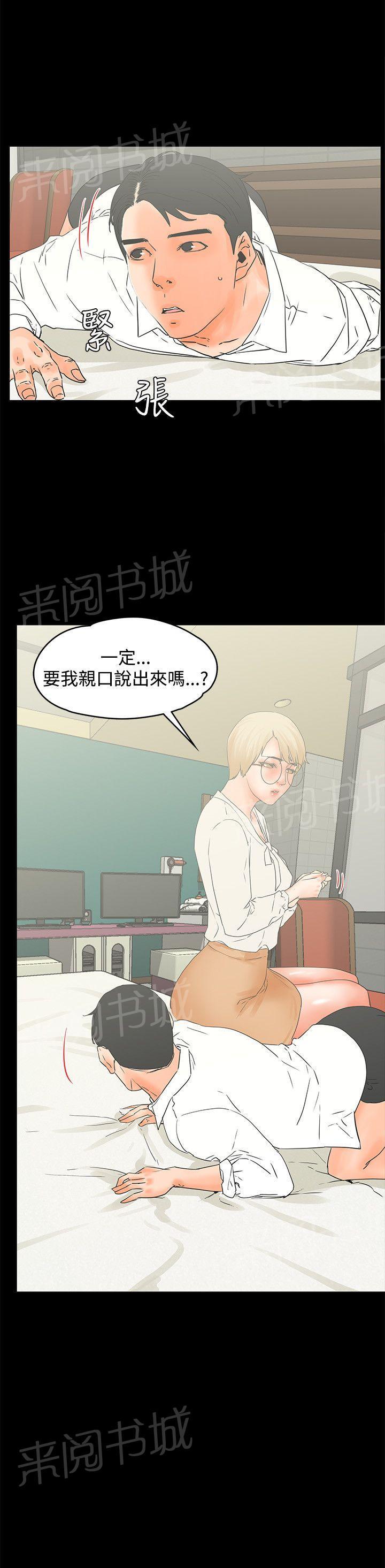 《交往条件》漫画最新章节第15话 尴尬的避孕套免费下拉式在线观看章节第【1】张图片