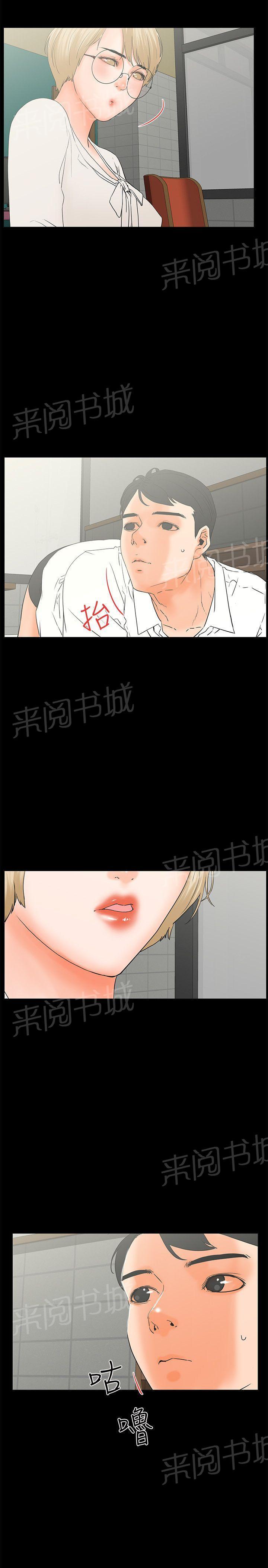 《交往条件》漫画最新章节第16话 一起颤抖免费下拉式在线观看章节第【16】张图片