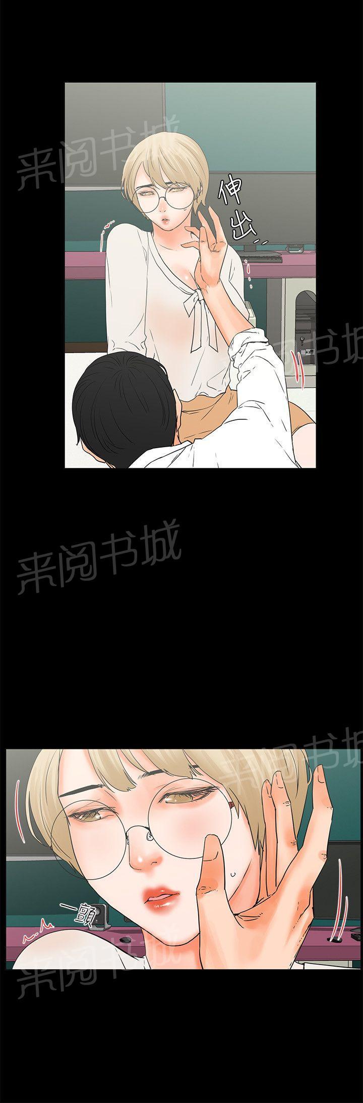 《交往条件》漫画最新章节第16话 一起颤抖免费下拉式在线观看章节第【15】张图片