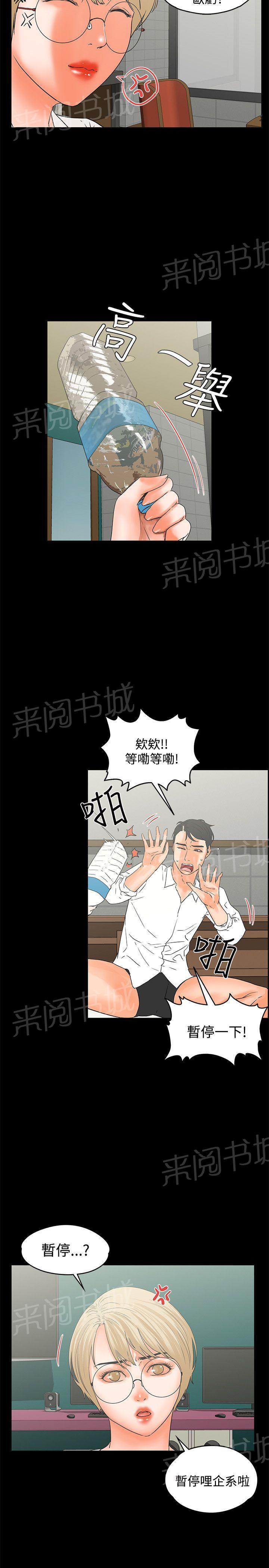 《交往条件》漫画最新章节第16话 一起颤抖免费下拉式在线观看章节第【13】张图片