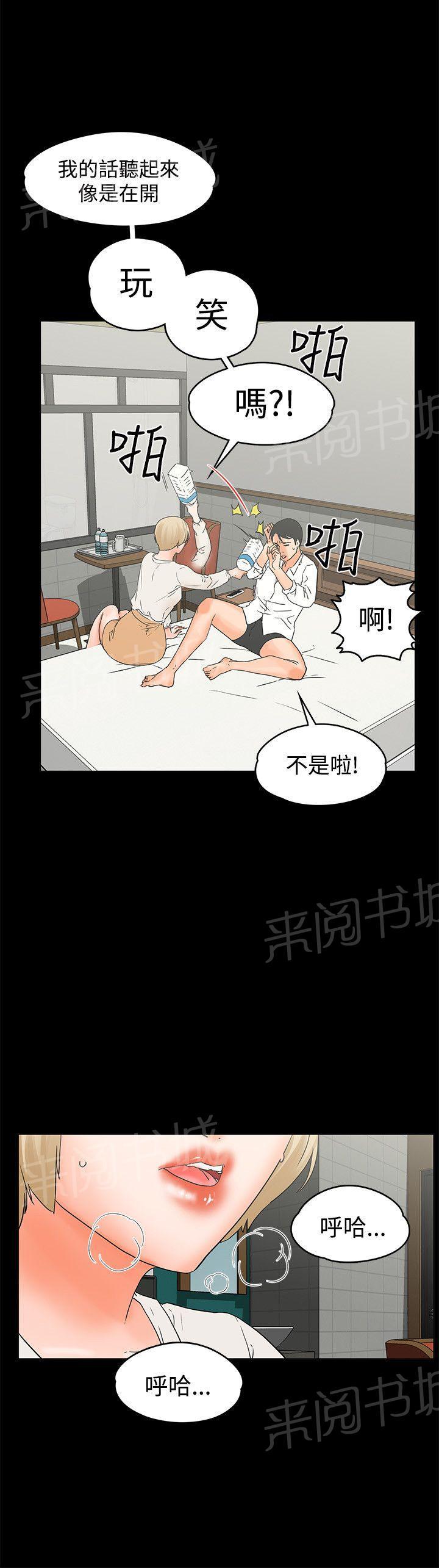 《交往条件》漫画最新章节第16话 一起颤抖免费下拉式在线观看章节第【12】张图片