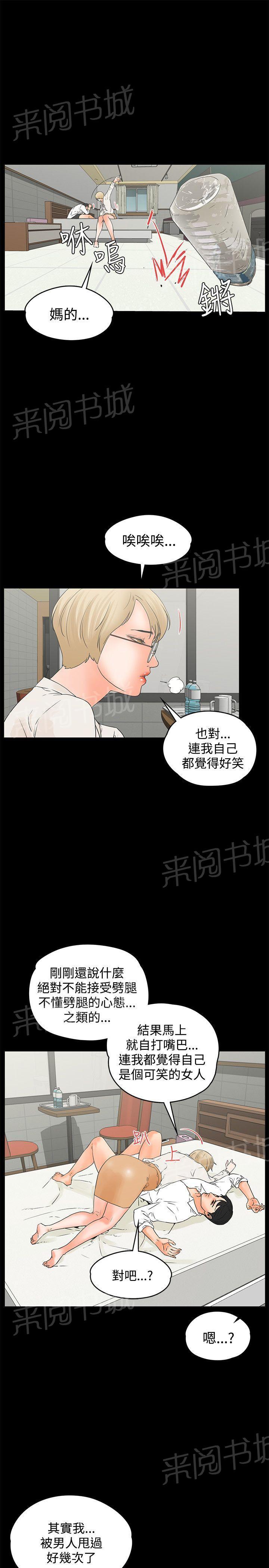 《交往条件》漫画最新章节第16话 一起颤抖免费下拉式在线观看章节第【11】张图片