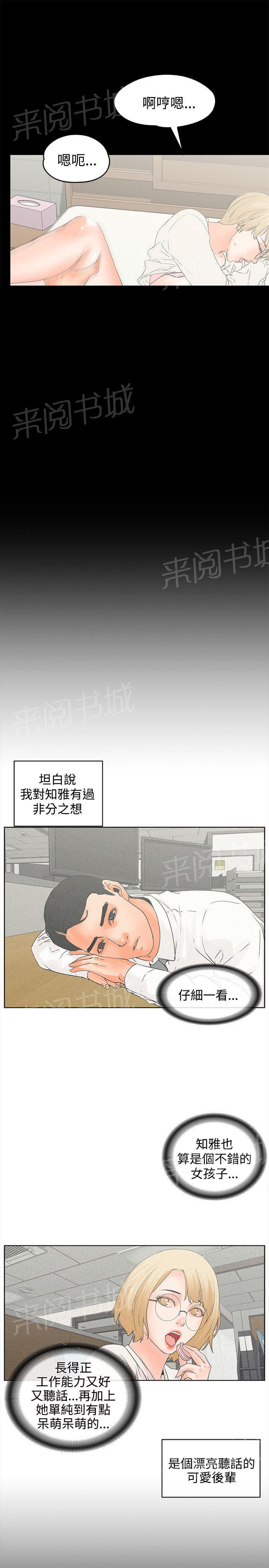 《交往条件》漫画最新章节第16话 一起颤抖免费下拉式在线观看章节第【3】张图片