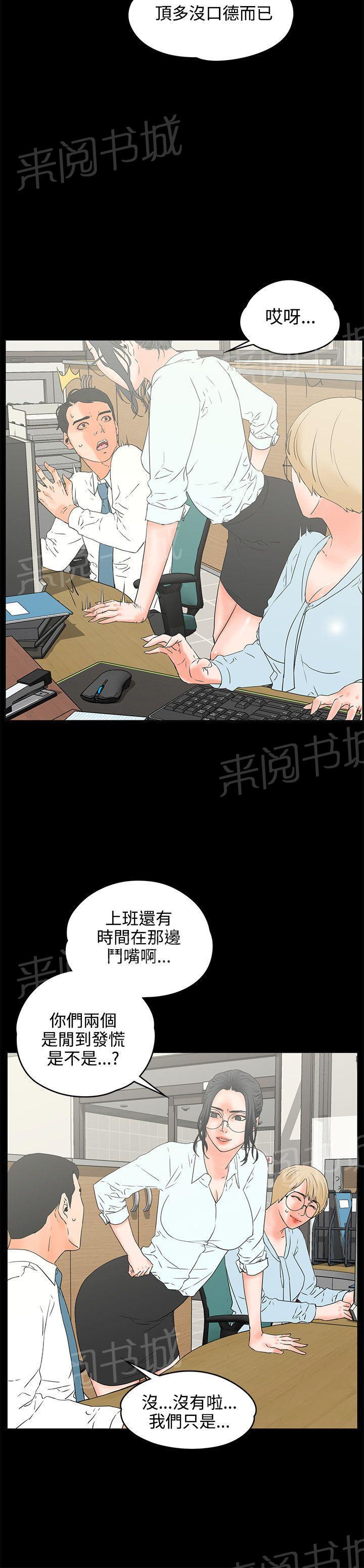 《交往条件》漫画最新章节第17话 猜不透女人心免费下拉式在线观看章节第【1】张图片