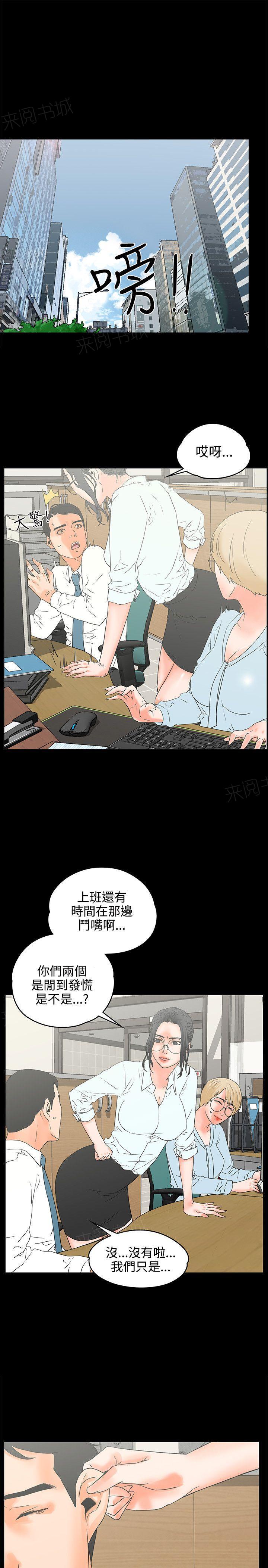 《交往条件》漫画最新章节第18话 断片免费下拉式在线观看章节第【27】张图片