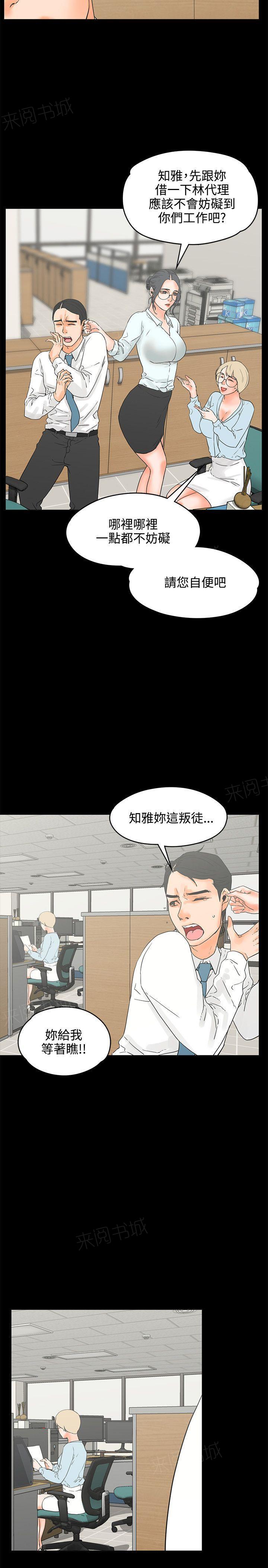 《交往条件》漫画最新章节第18话 断片免费下拉式在线观看章节第【26】张图片