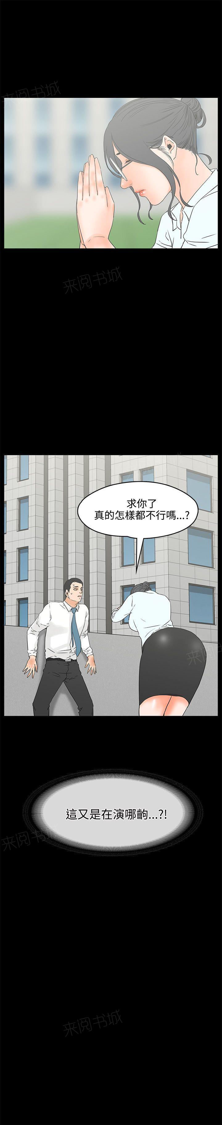 《交往条件》漫画最新章节第18话 断片免费下拉式在线观看章节第【23】张图片