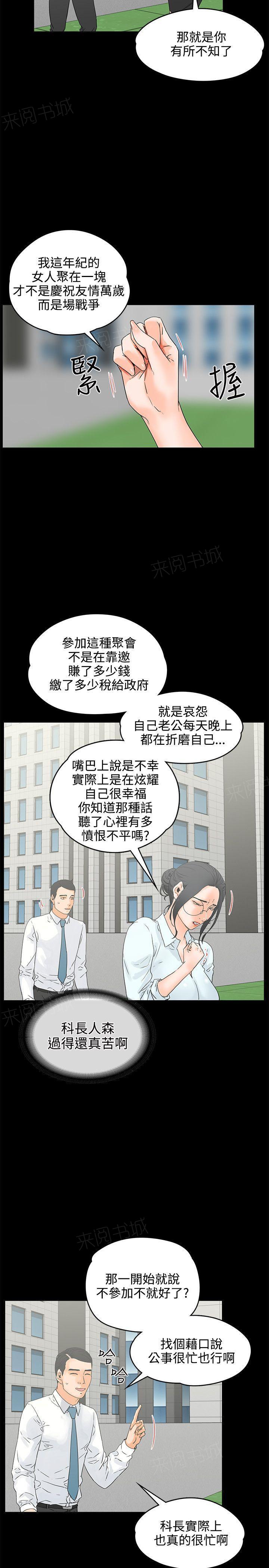 《交往条件》漫画最新章节第18话 断片免费下拉式在线观看章节第【21】张图片