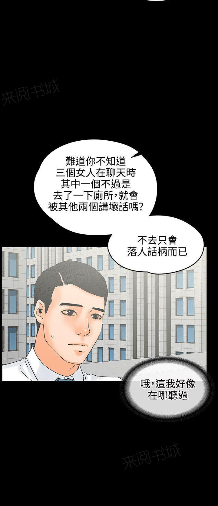 《交往条件》漫画最新章节第18话 断片免费下拉式在线观看章节第【20】张图片