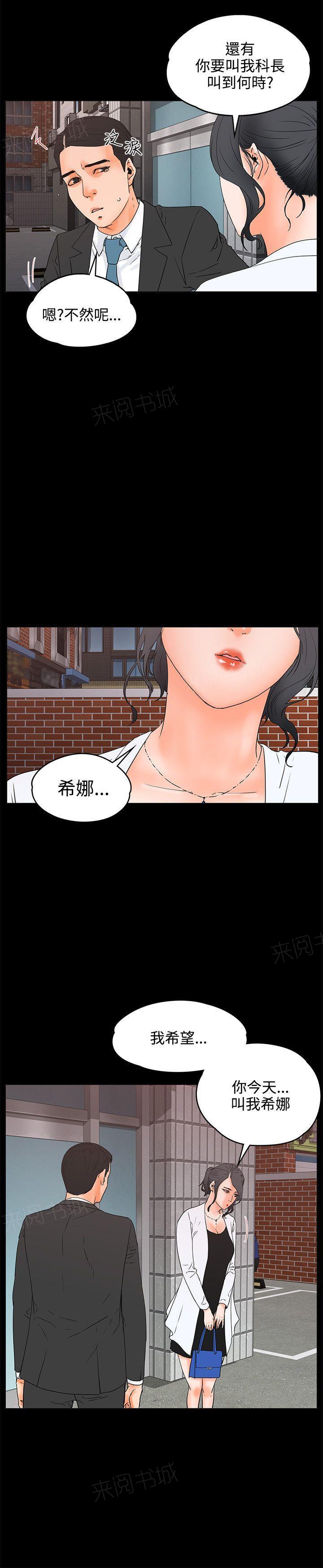 《交往条件》漫画最新章节第18话 断片免费下拉式在线观看章节第【14】张图片