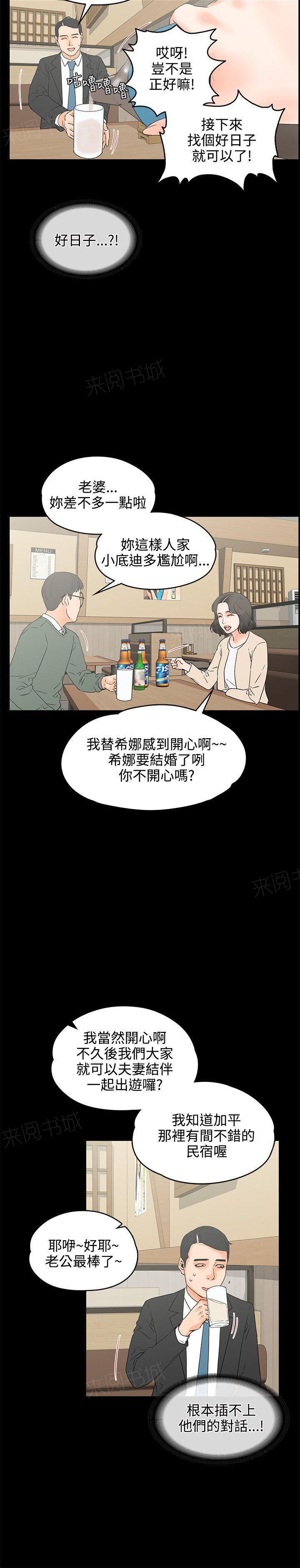 《交往条件》漫画最新章节第18话 断片免费下拉式在线观看章节第【11】张图片