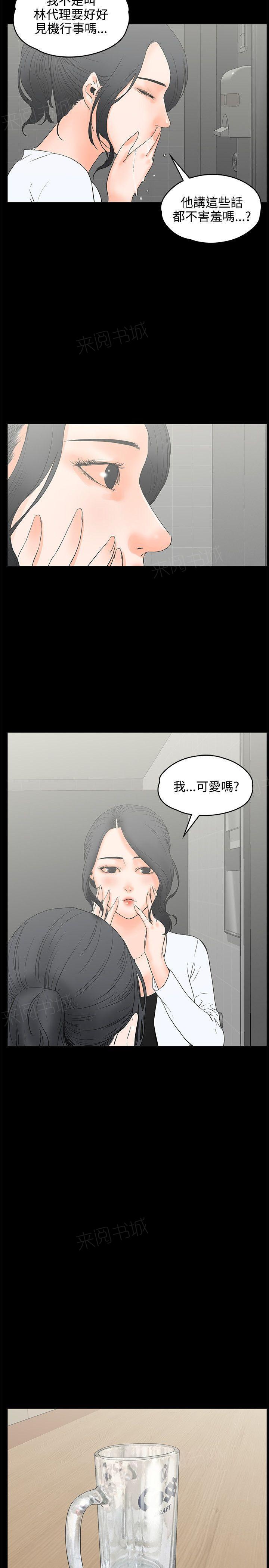 《交往条件》漫画最新章节第18话 断片免费下拉式在线观看章节第【3】张图片