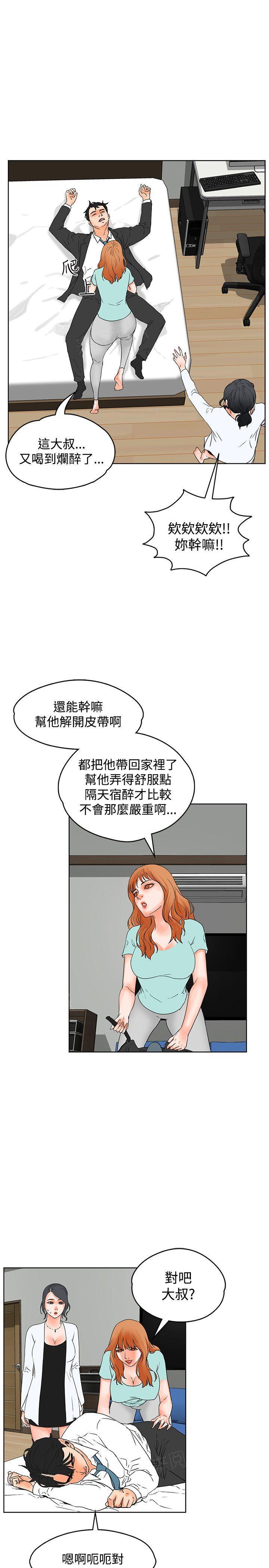 《交往条件》漫画最新章节第19话 害羞免费下拉式在线观看章节第【10】张图片