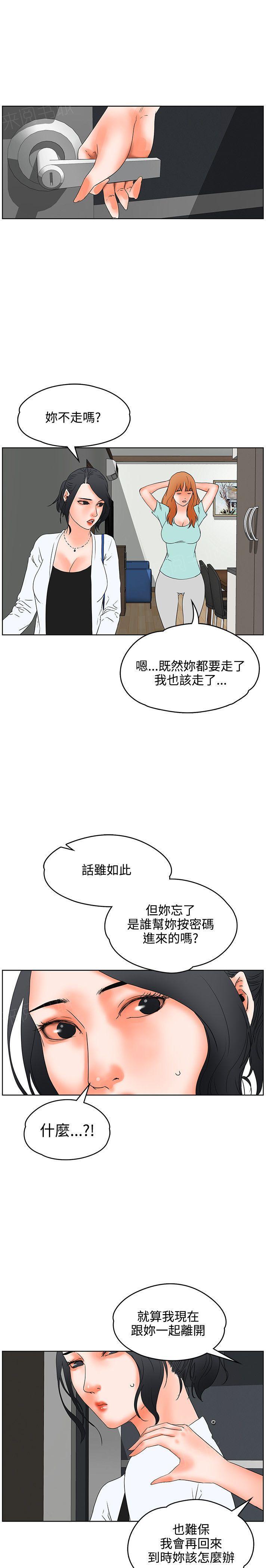 《交往条件》漫画最新章节第19话 害羞免费下拉式在线观看章节第【5】张图片