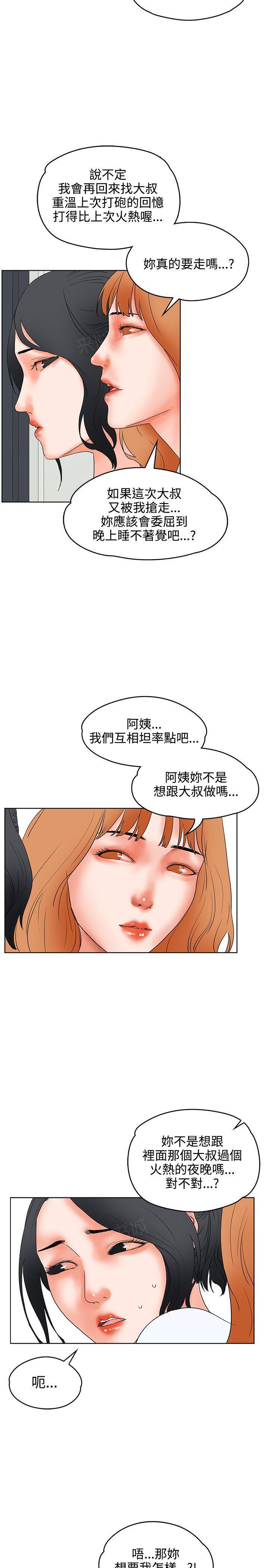 《交往条件》漫画最新章节第19话 害羞免费下拉式在线观看章节第【4】张图片