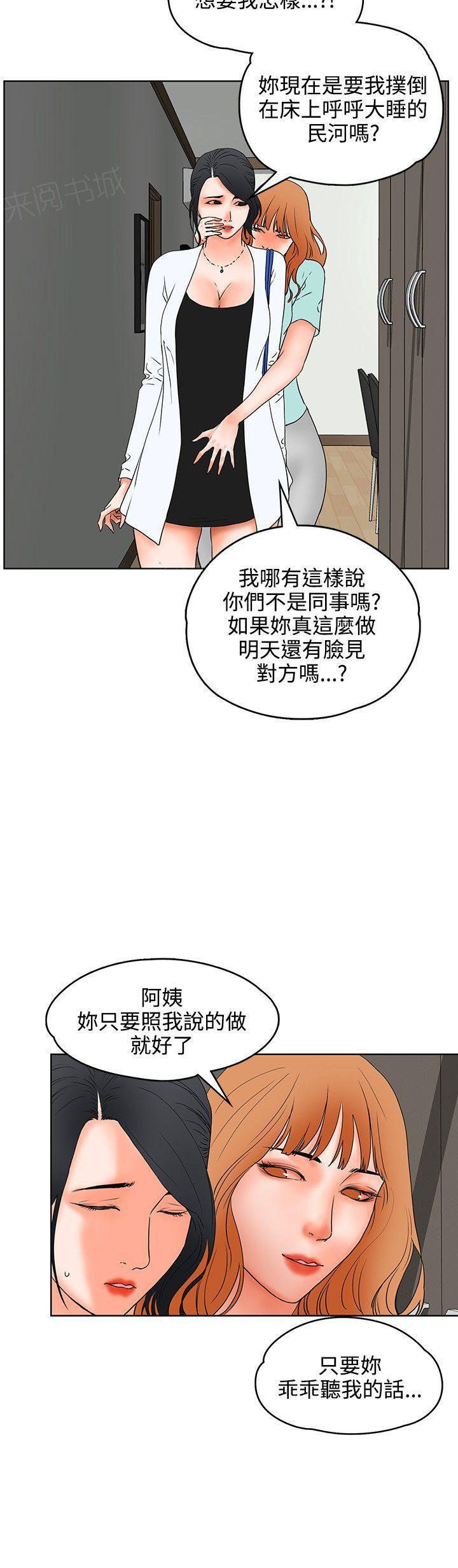 《交往条件》漫画最新章节第19话 害羞免费下拉式在线观看章节第【3】张图片