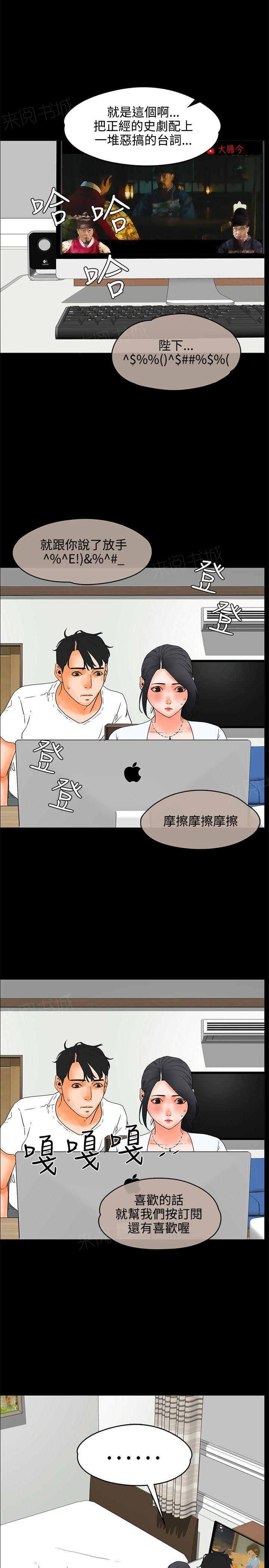 《交往条件》漫画最新章节第20话 成熟免费下拉式在线观看章节第【13】张图片