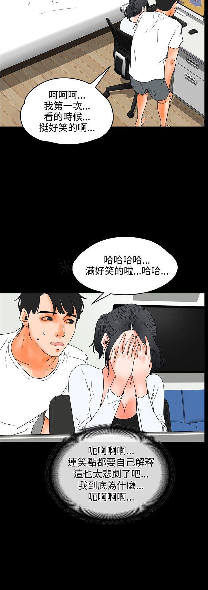 《交往条件》漫画最新章节第20话 成熟免费下拉式在线观看章节第【12】张图片