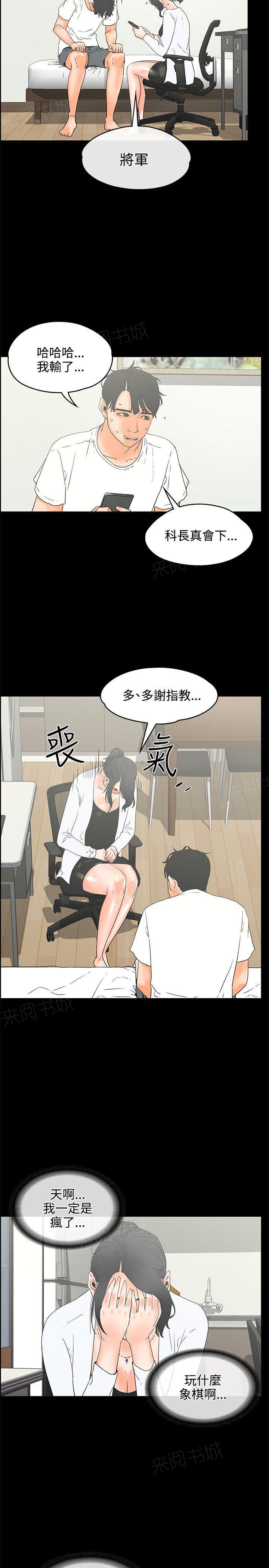 《交往条件》漫画最新章节第20话 成熟免费下拉式在线观看章节第【10】张图片