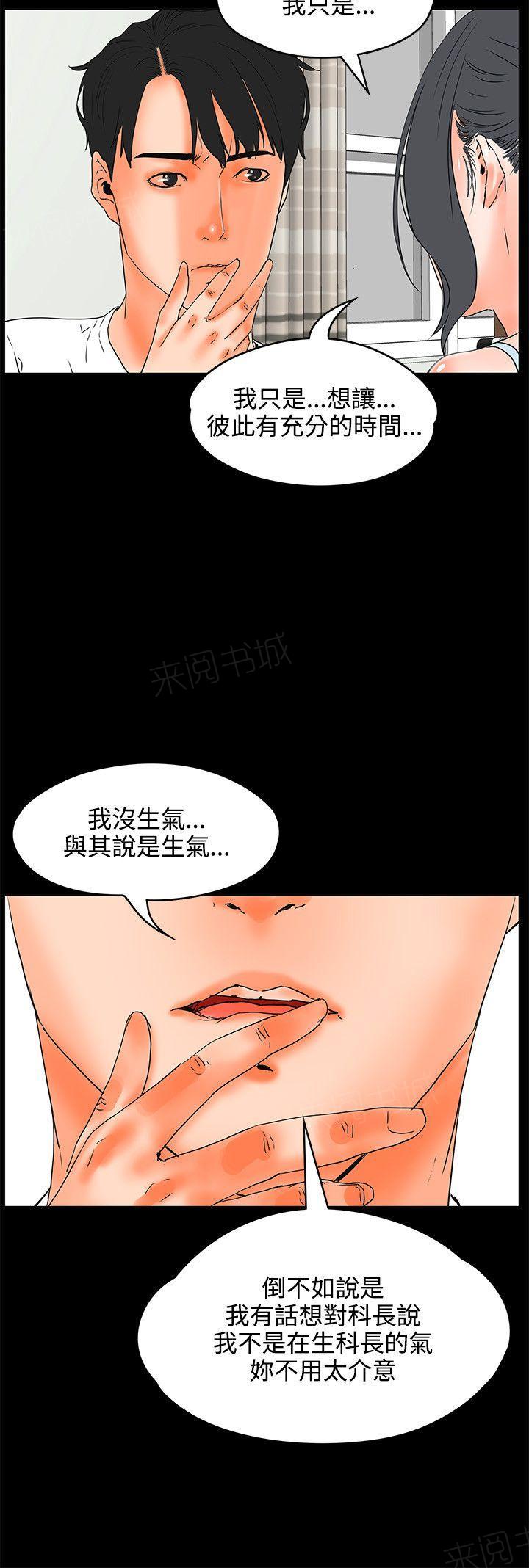 《交往条件》漫画最新章节第21话 粗暴免费下拉式在线观看章节第【8】张图片