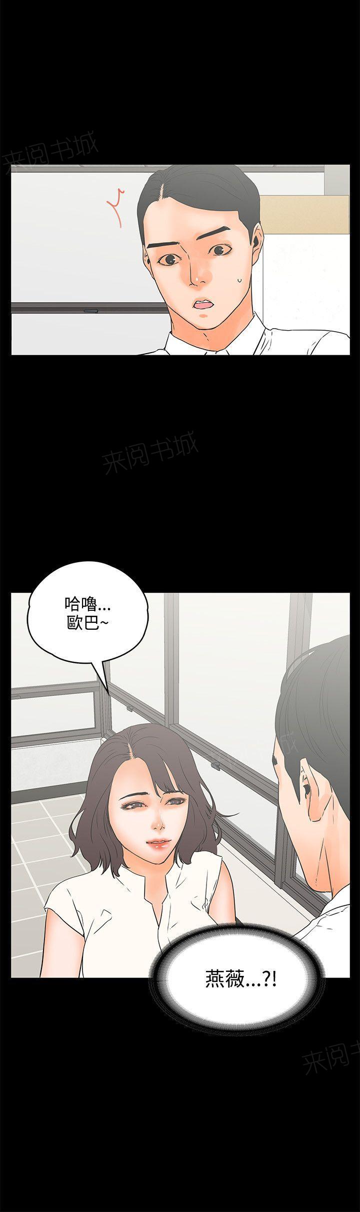 《交往条件》漫画最新章节第22话 后悔免费下拉式在线观看章节第【17】张图片